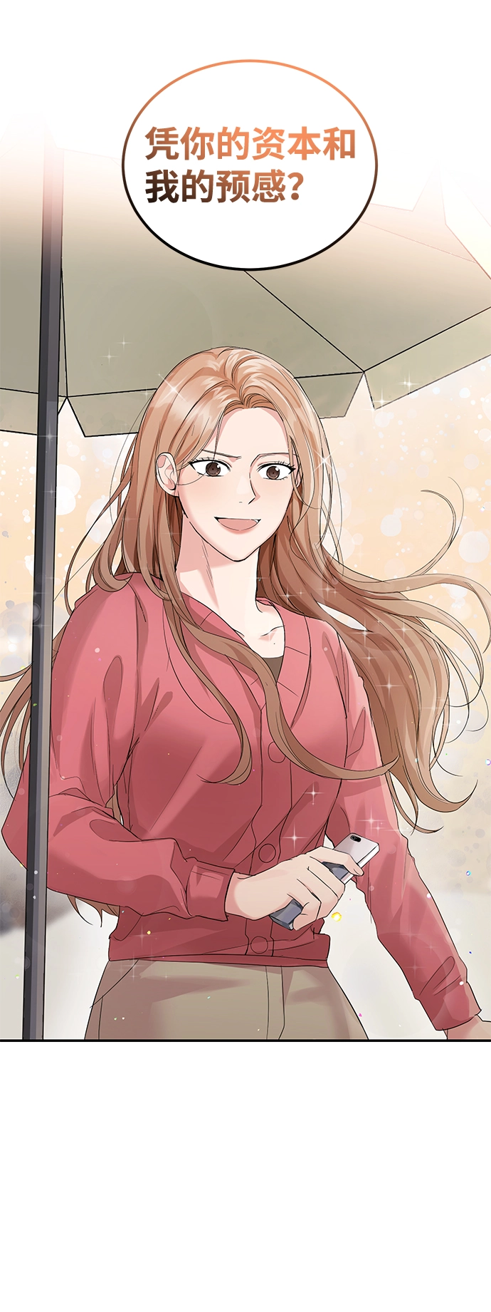 第8话 第31页