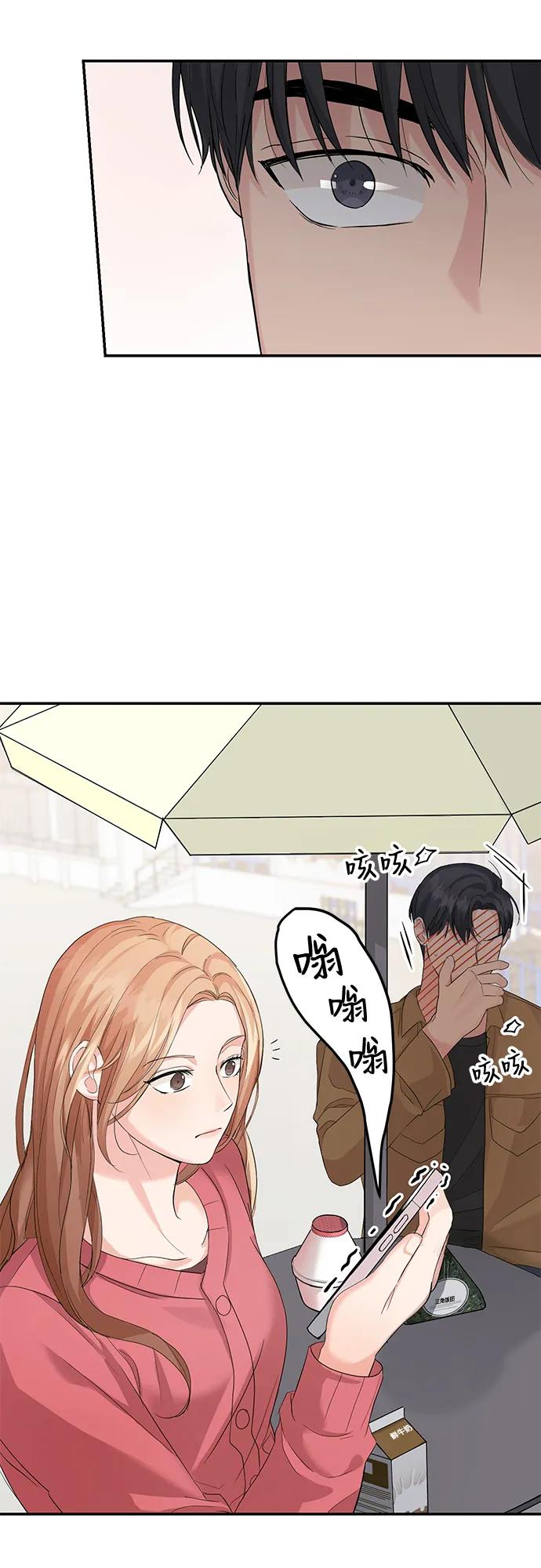 第8话 第32页
