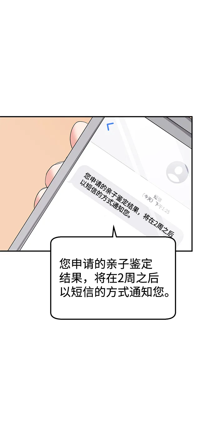 第8话 第33页