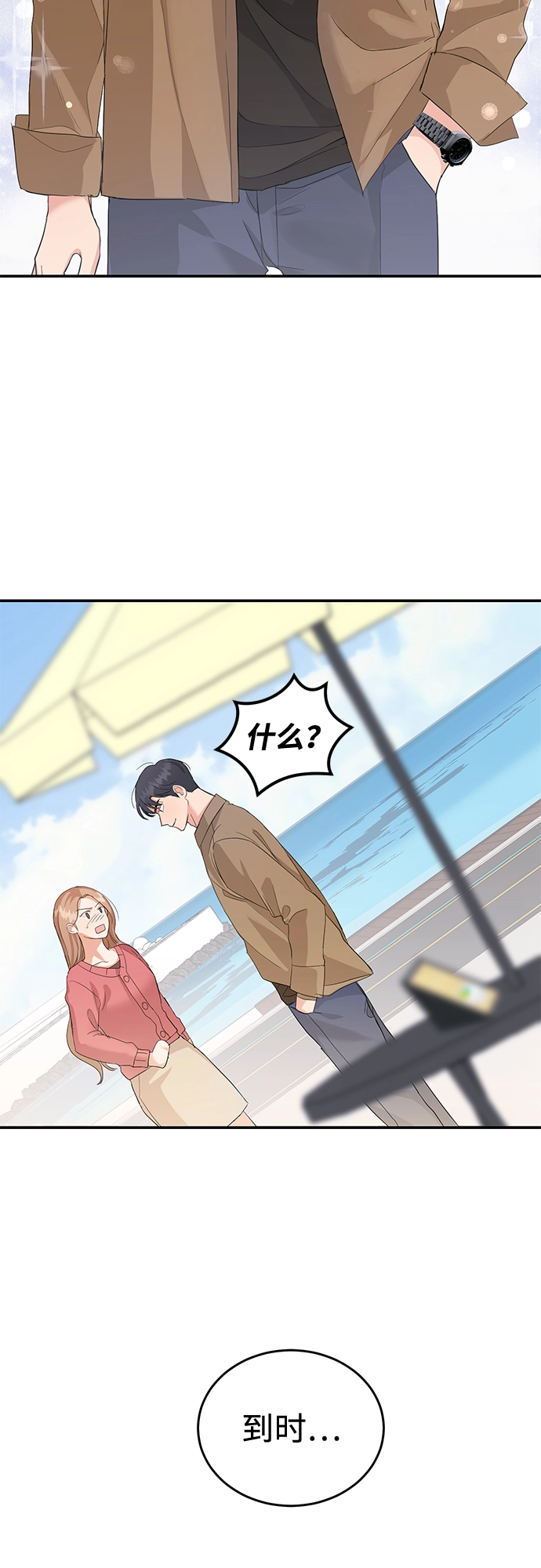 第8话 第40页