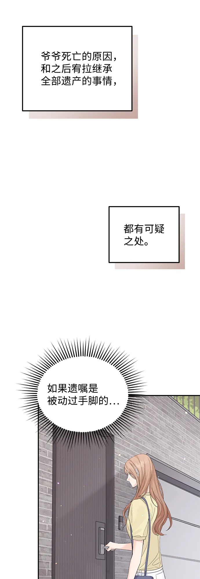 第9话 第4页