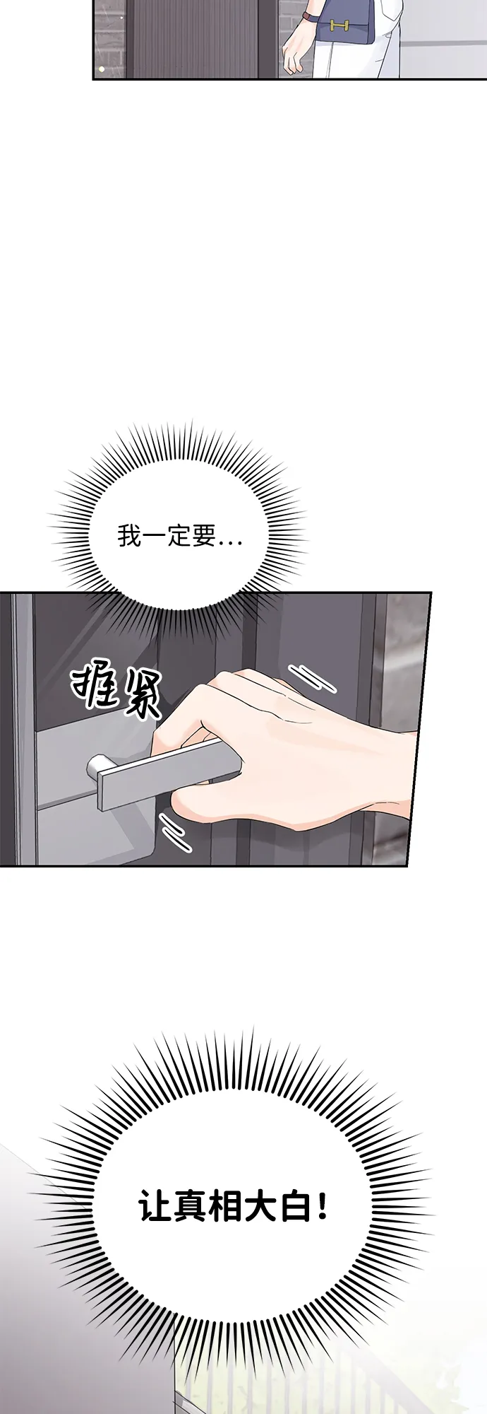 第9话 第5页