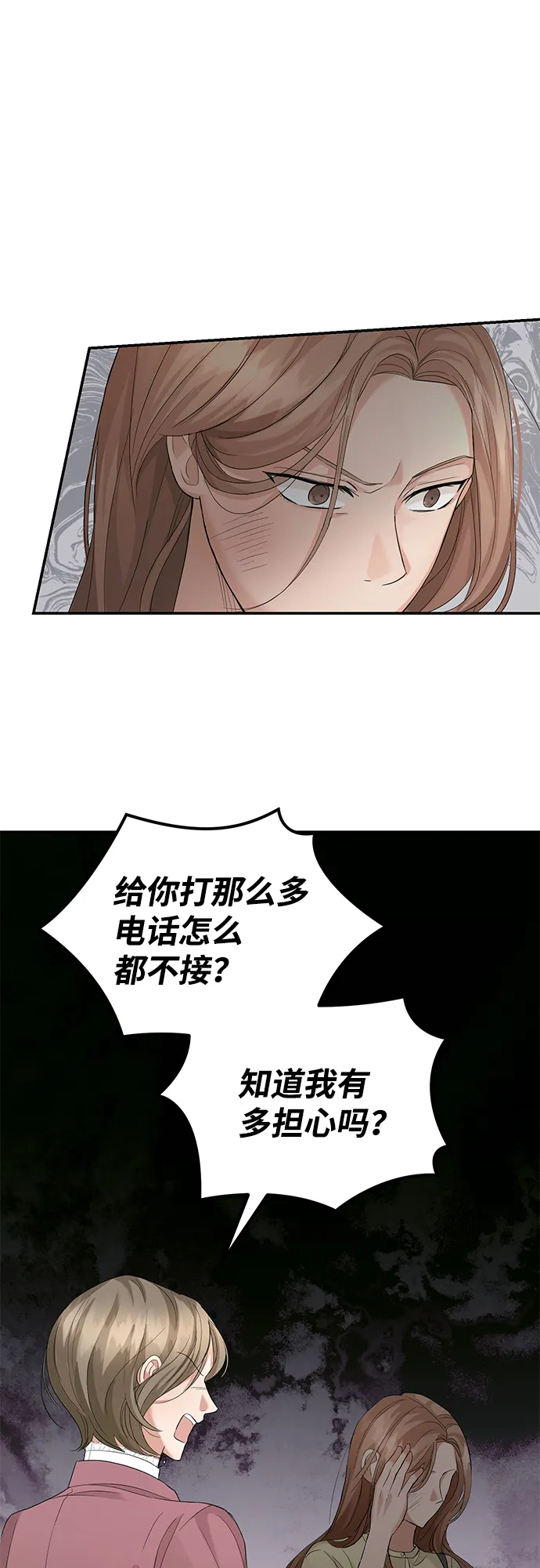 第9话 第10页