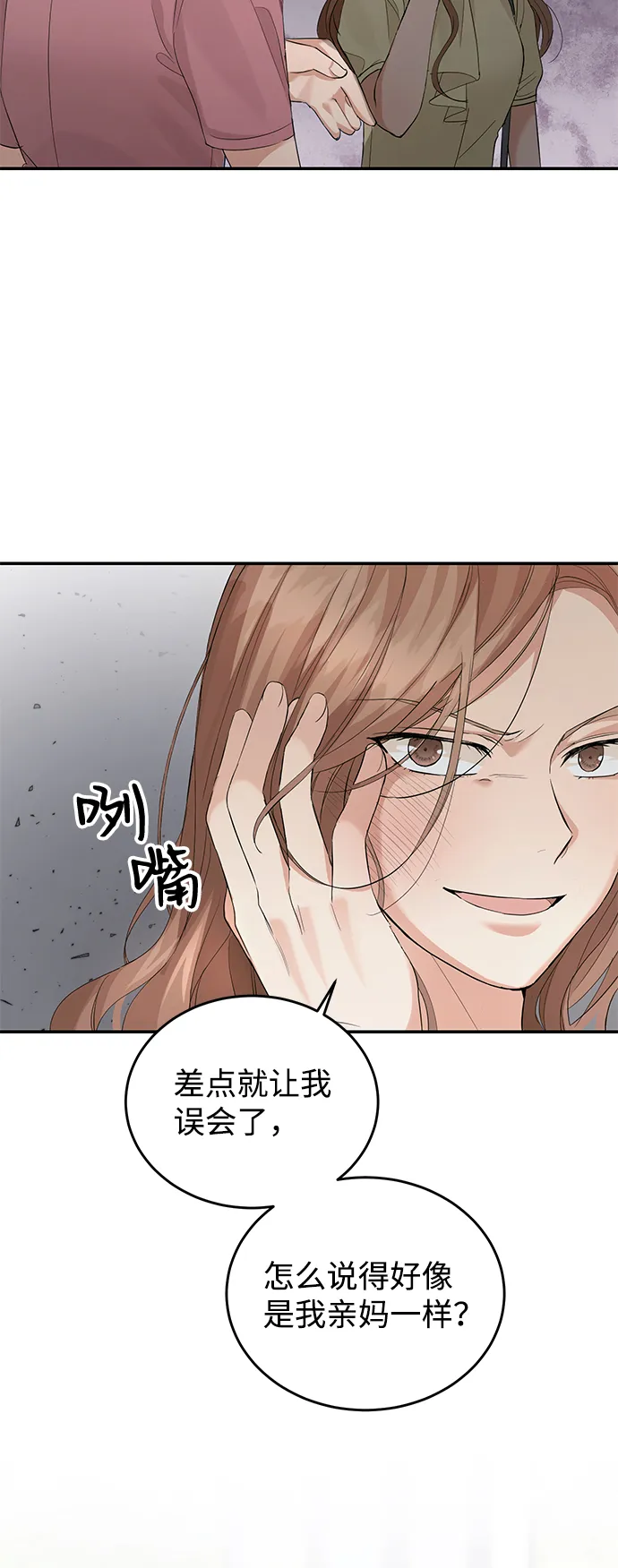 第9话 第11页