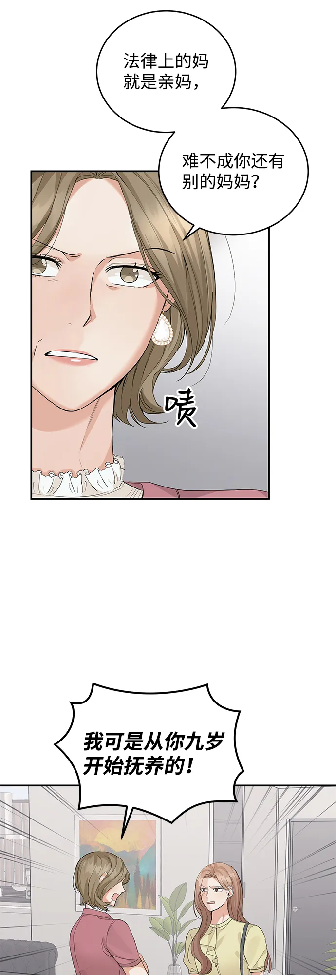 第9话 第13页