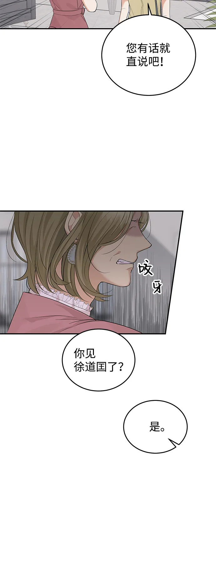 第9话 第14页