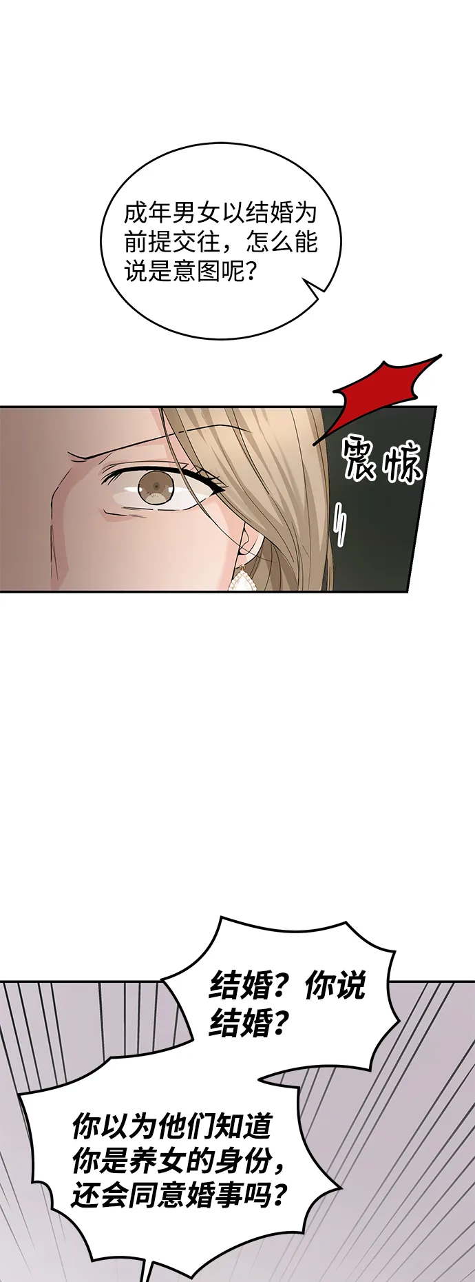 第9话 第17页