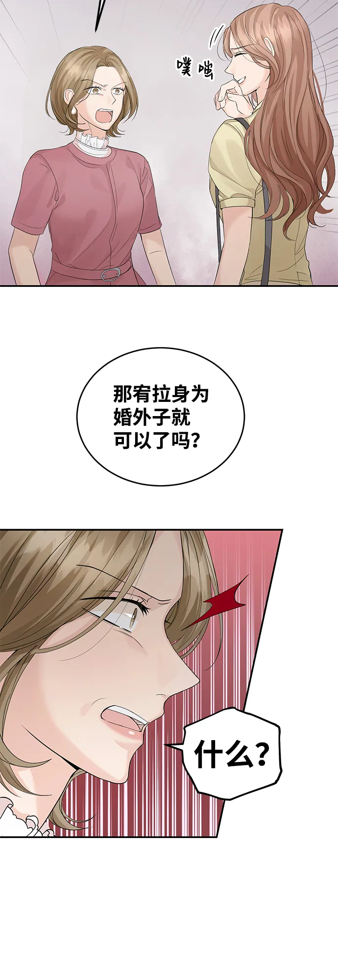 第9话 第18页