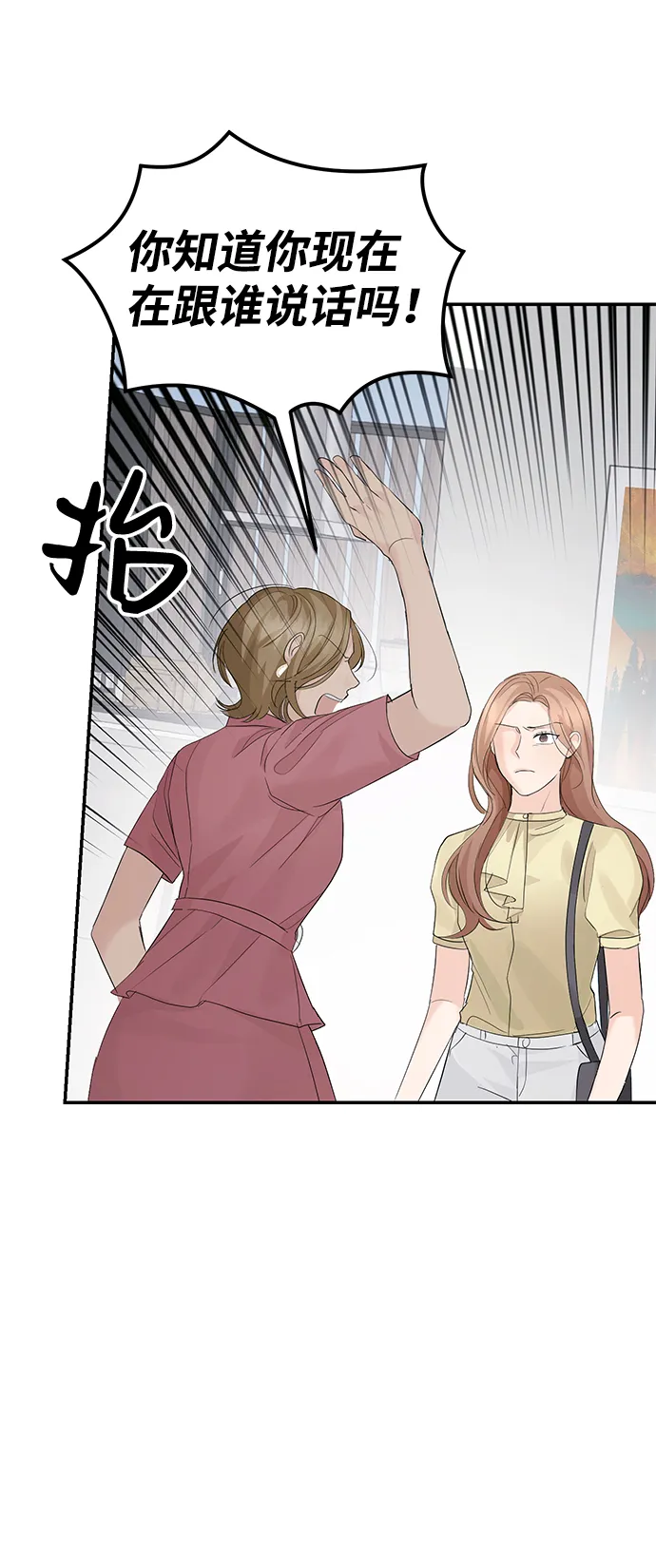 第9话 第19页