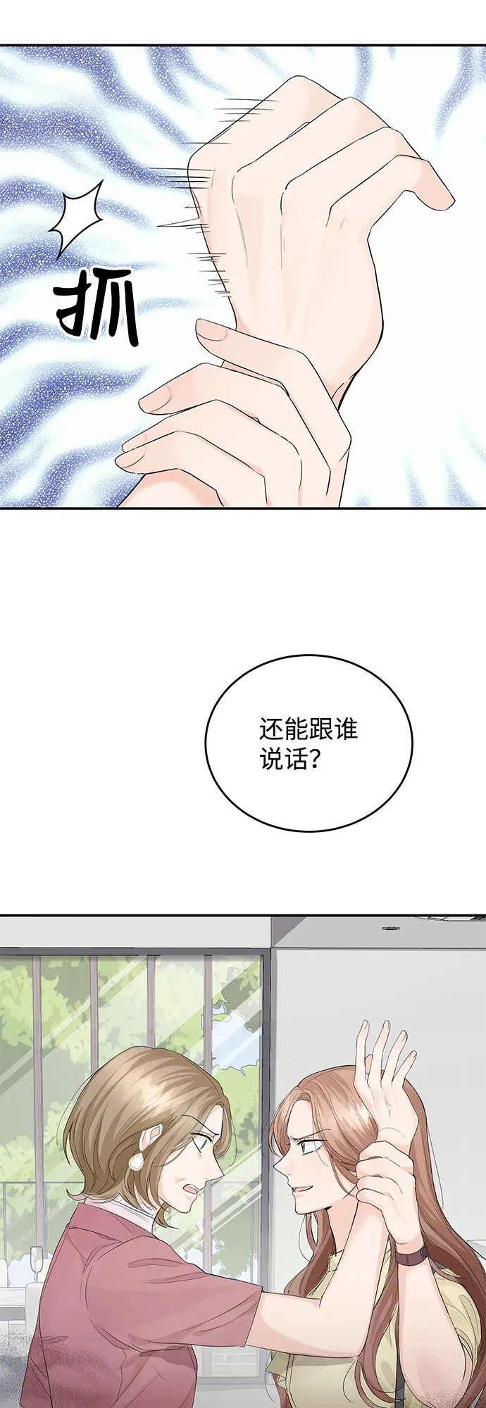 第9话 第20页