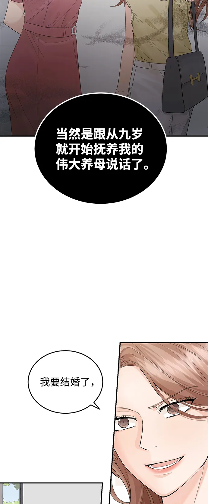 第9话 第21页