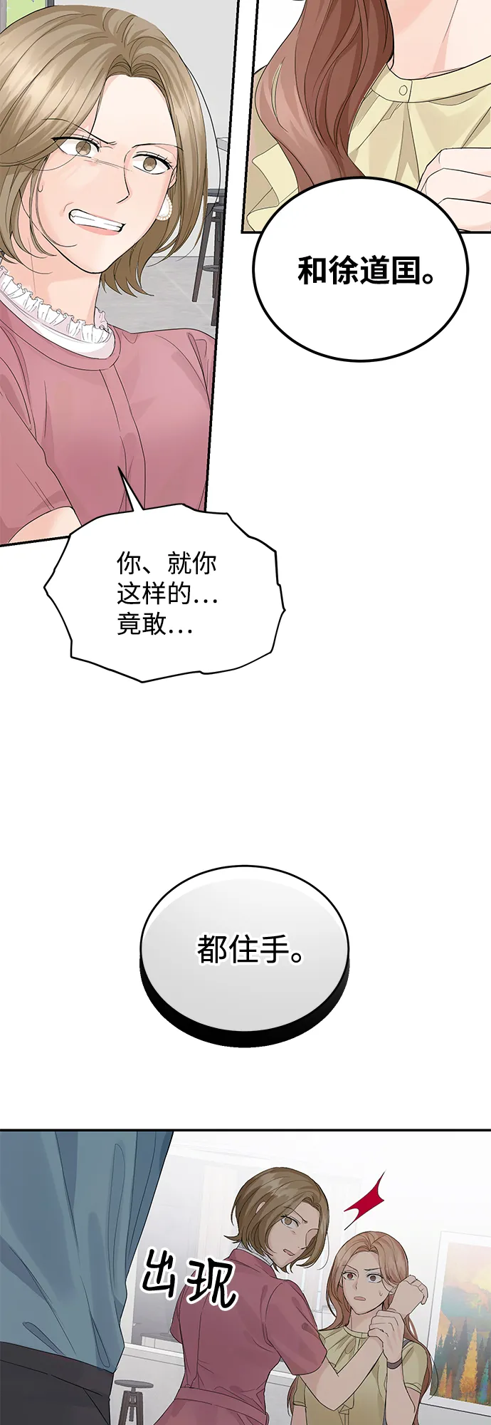 第9话 第22页