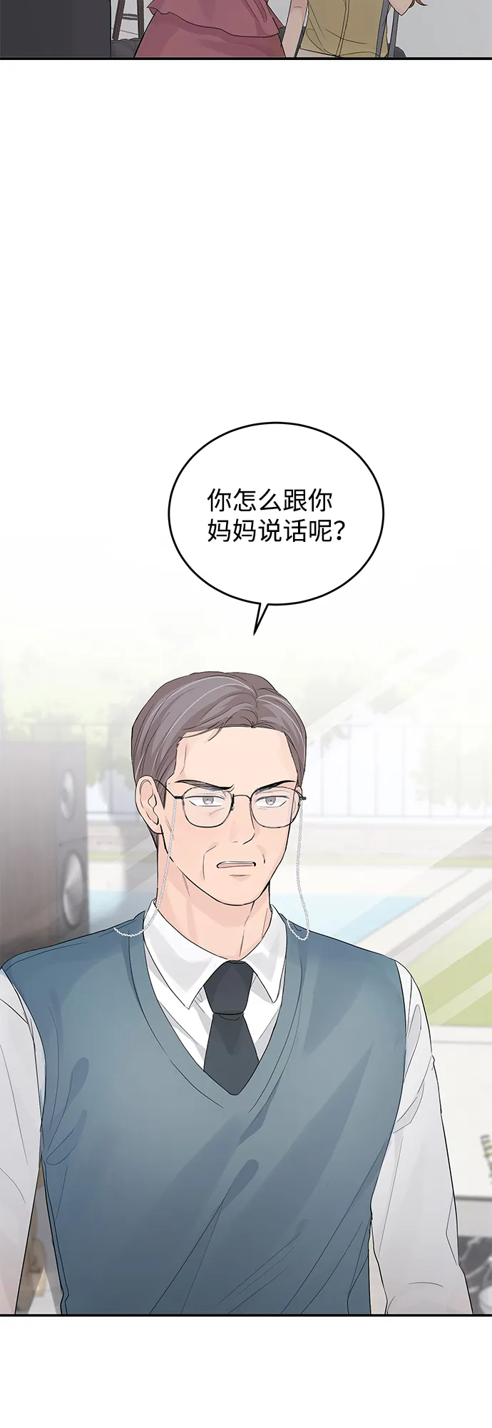 第9话 第23页