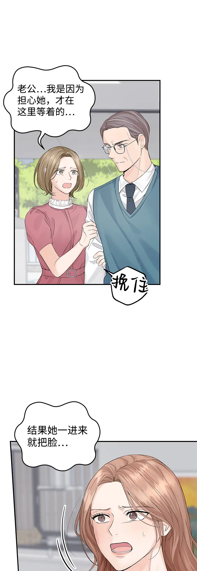 第9话 第25页