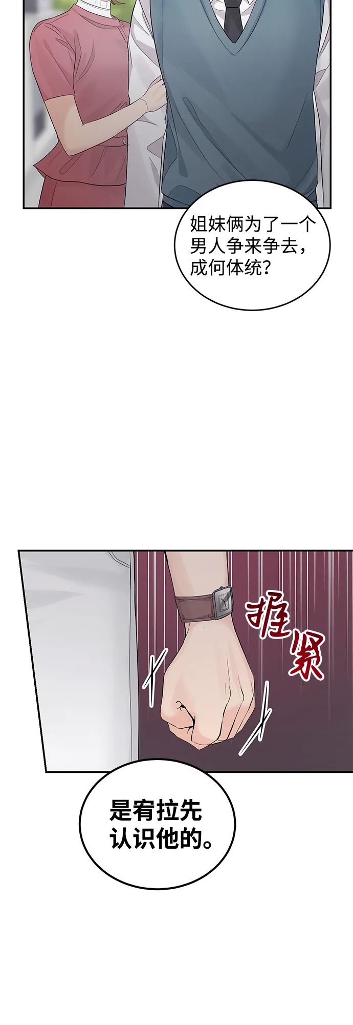 第9话 第27页