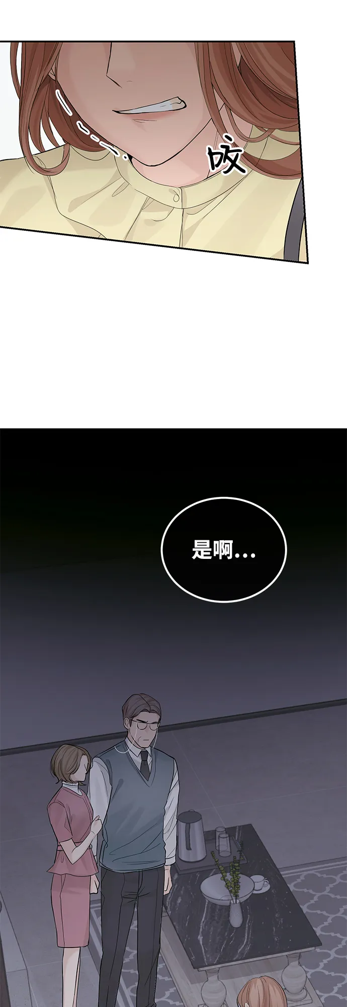 第9话 第28页