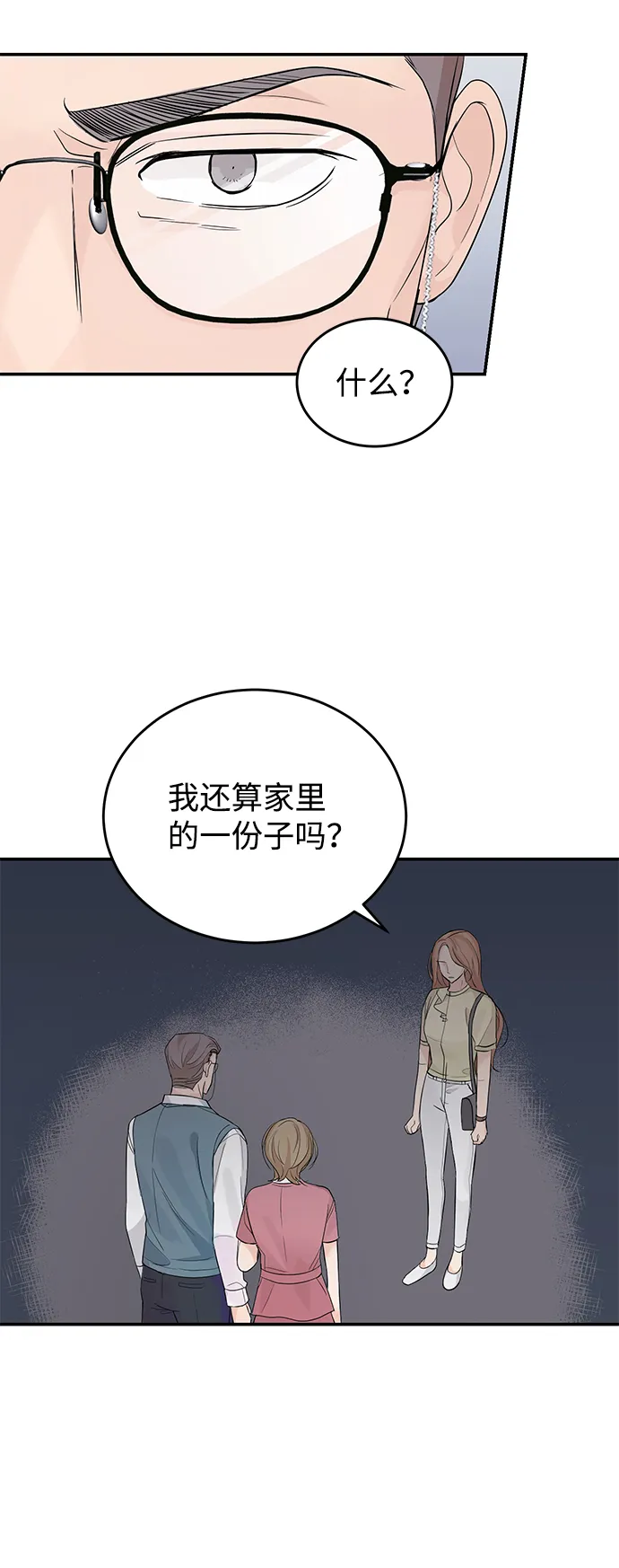 第9话 第31页