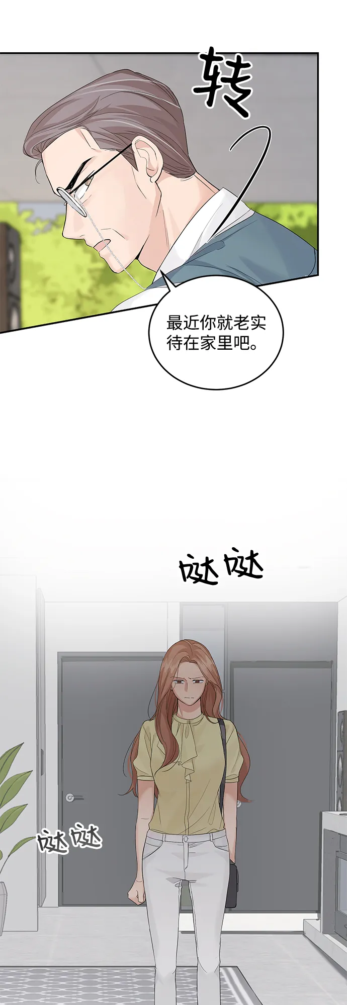 第9话 第38页