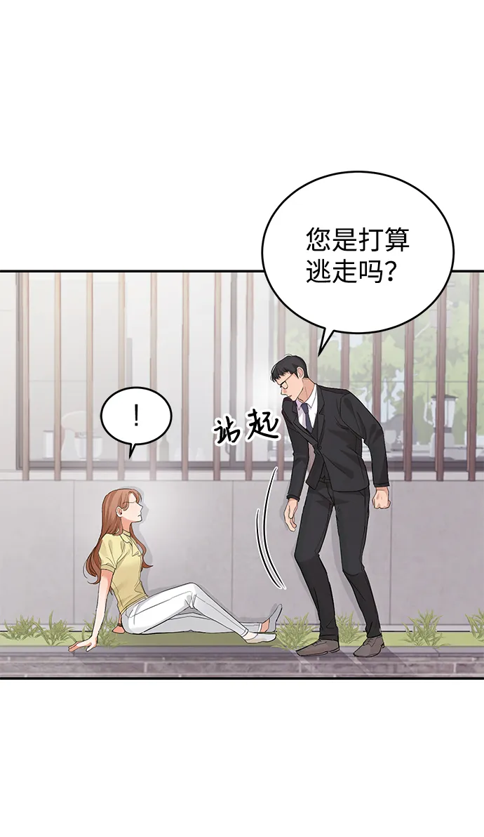 第10话 第10页