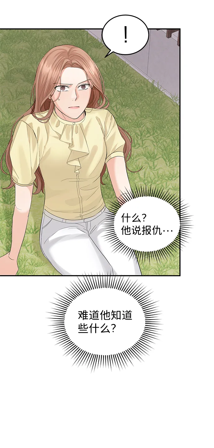 第10话 第12页