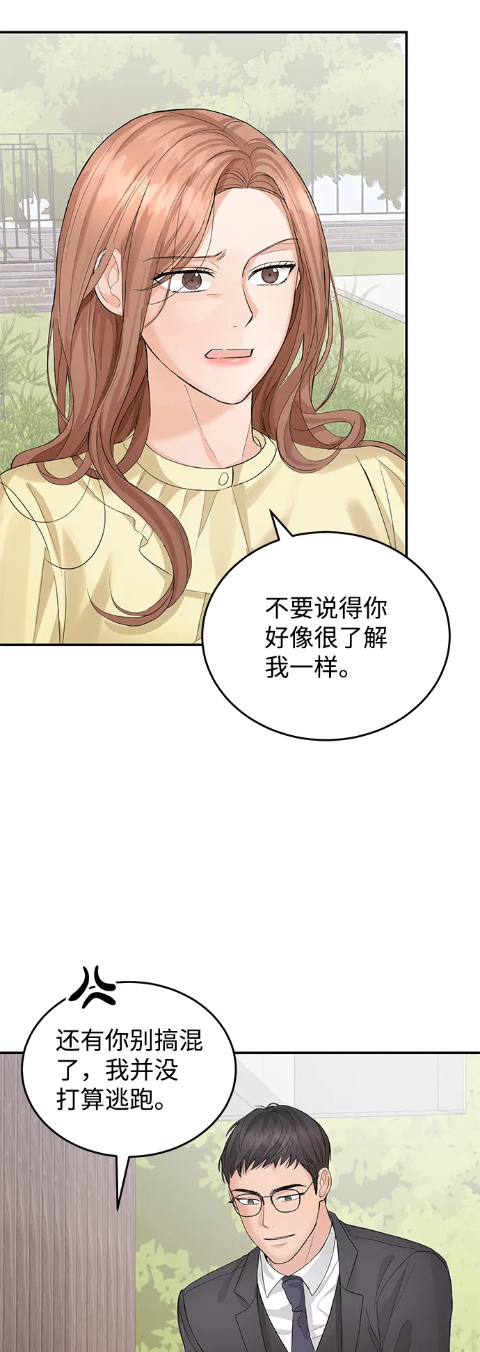 第10话 第14页