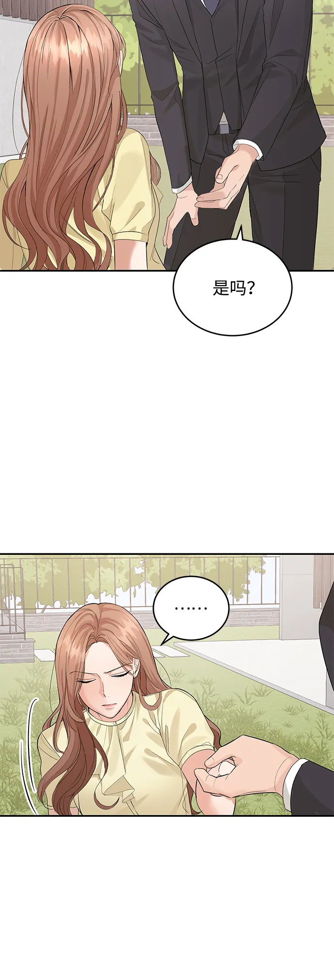 第10话 第15页
