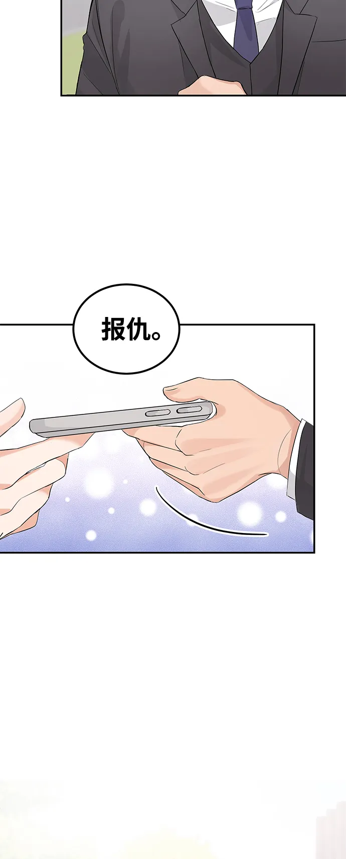 第10话 第17页