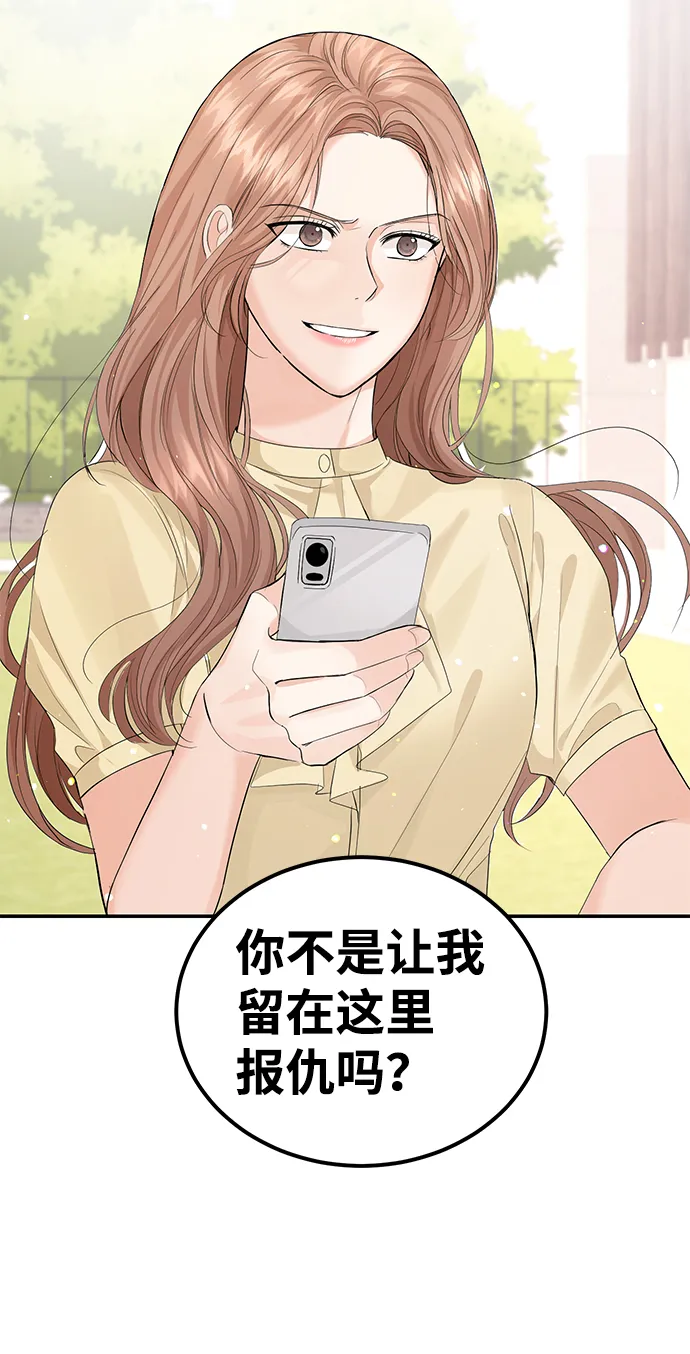 第10话 第18页