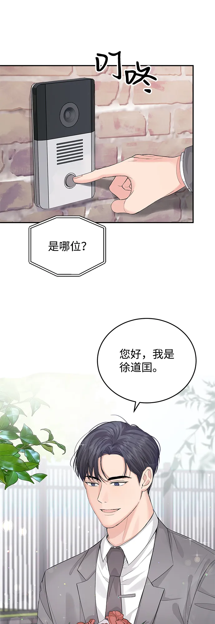 第10话 第20页