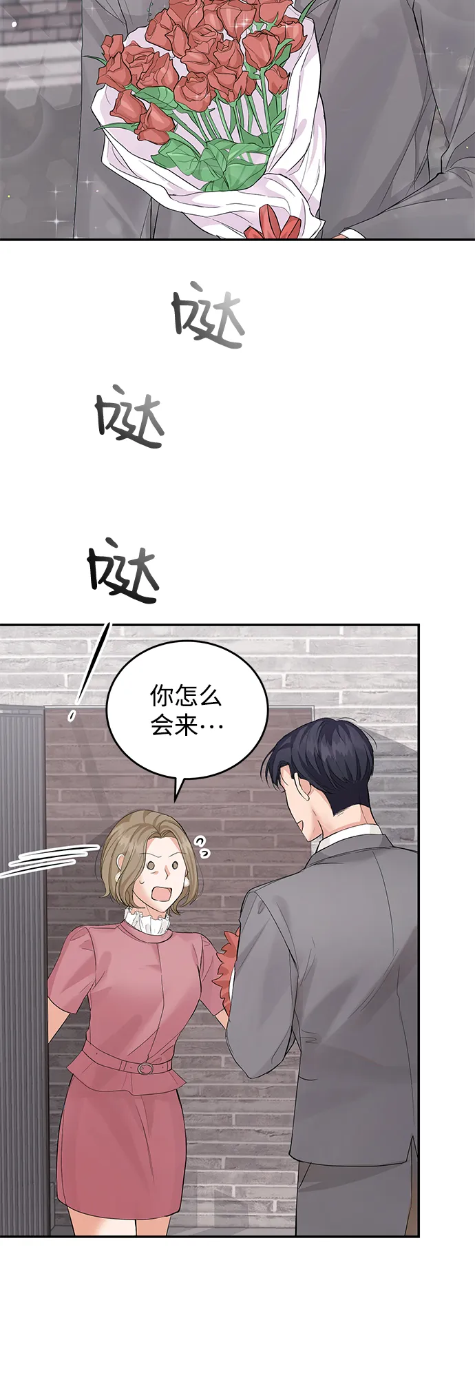 第10话 第21页