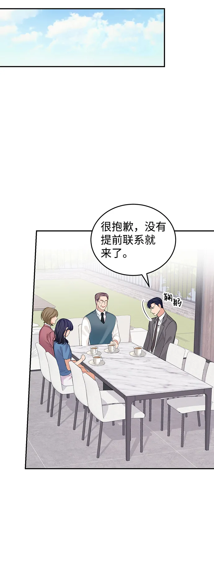 第10话 第23页