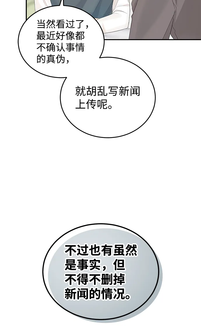 第10话 第25页