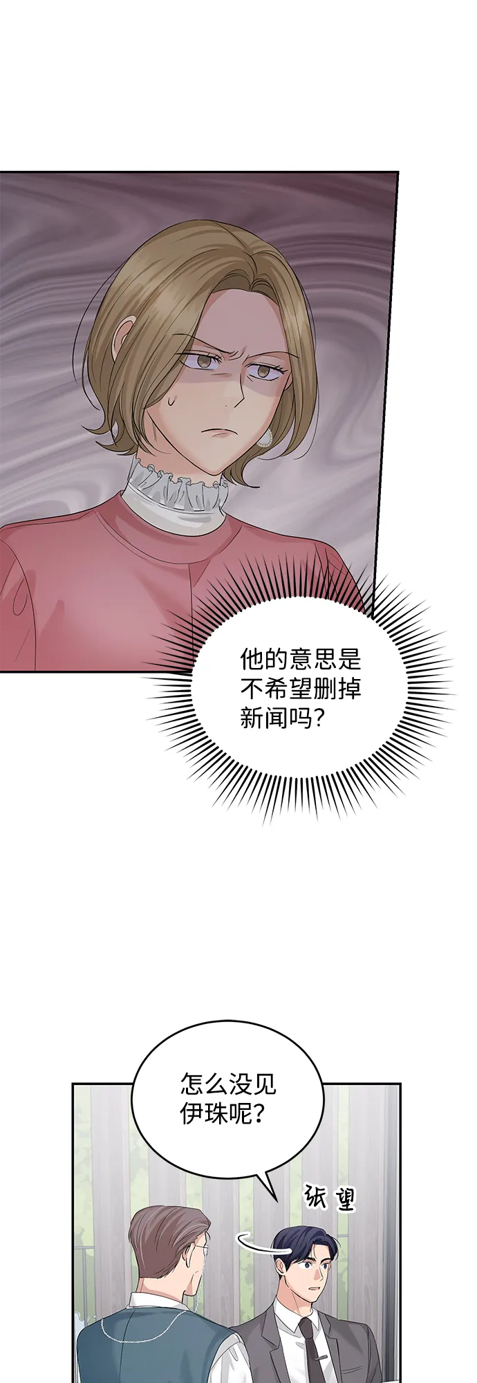 第10话 第27页