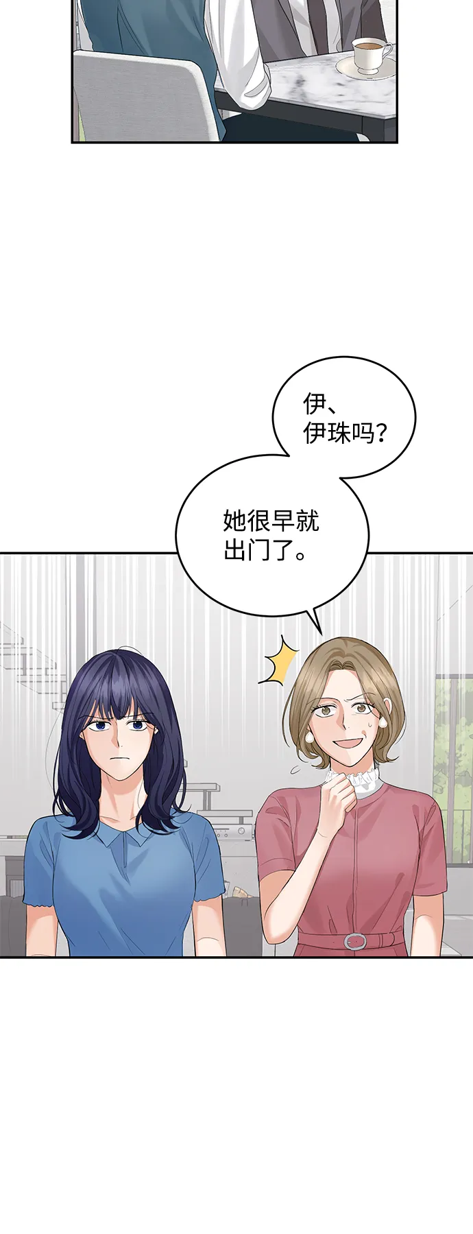 第10话 第28页