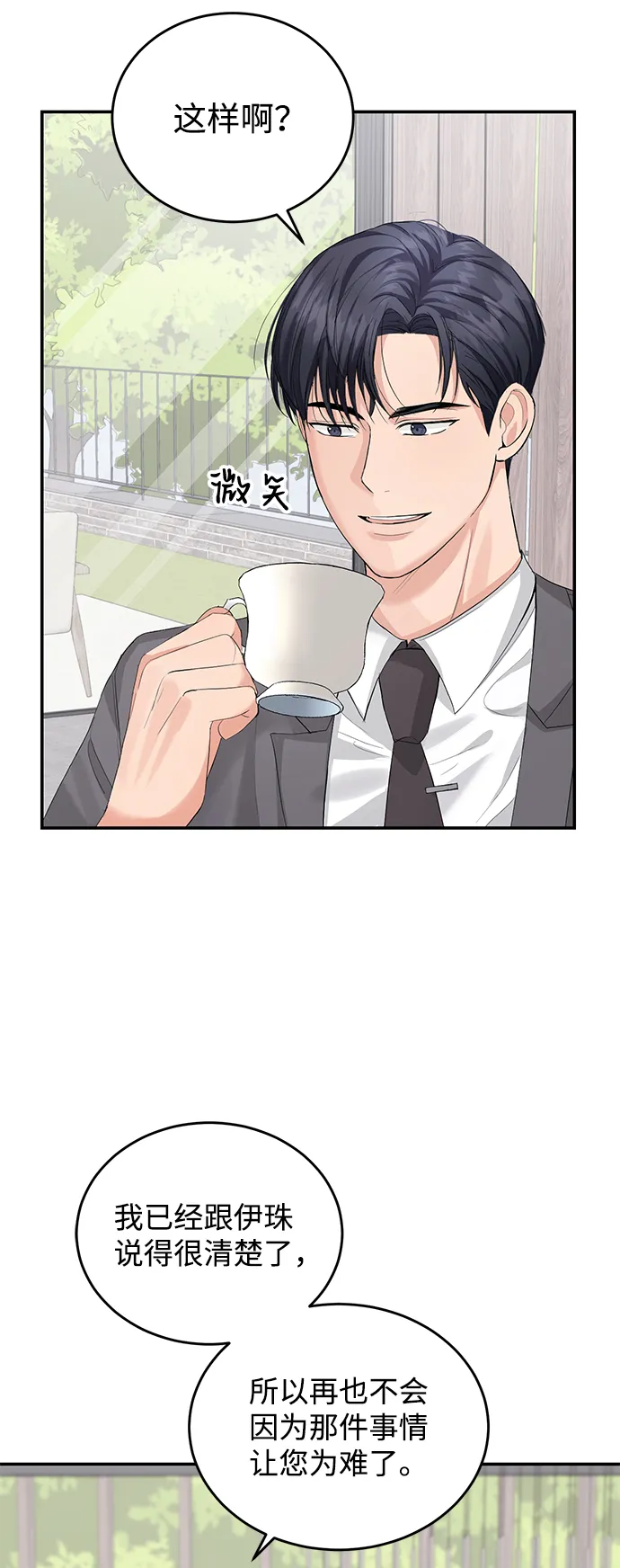 第10话 第29页