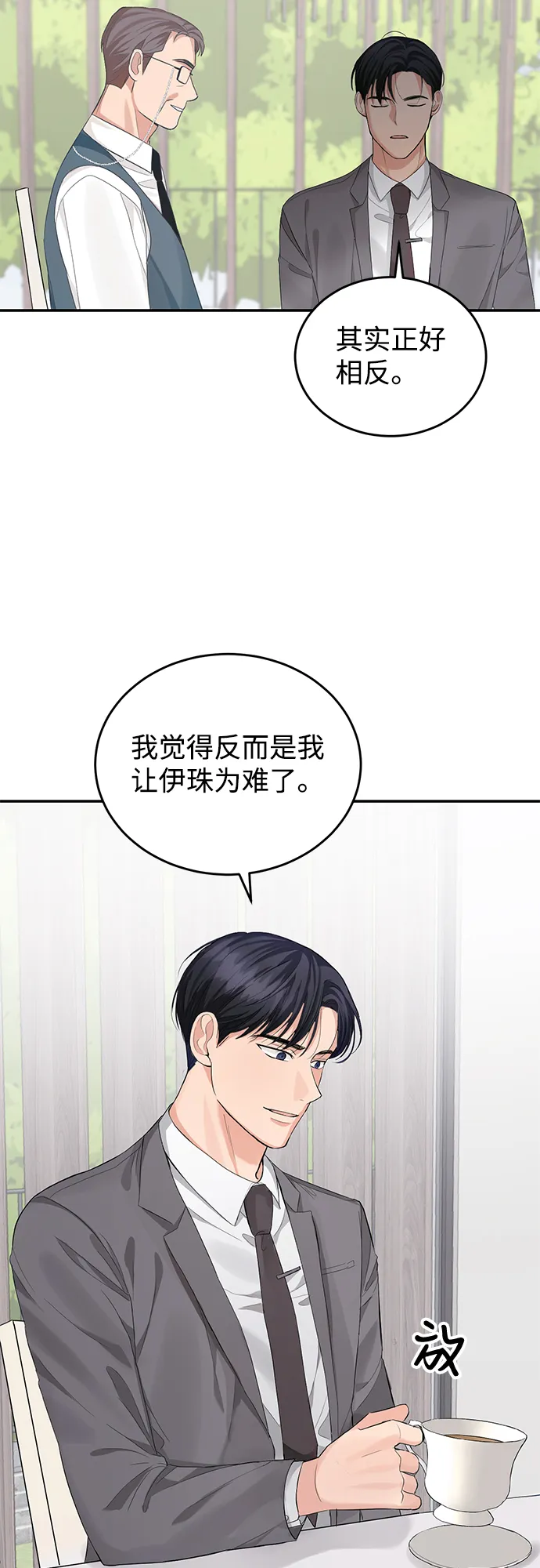 第10话 第30页