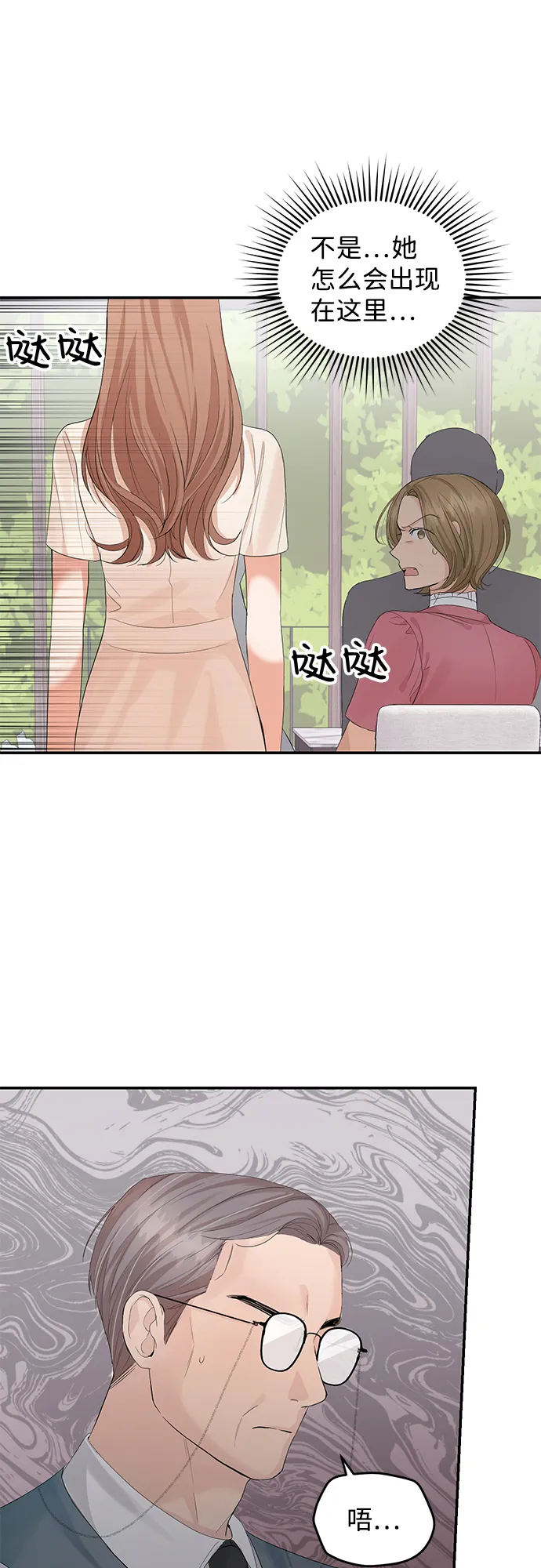 第10话 第42页