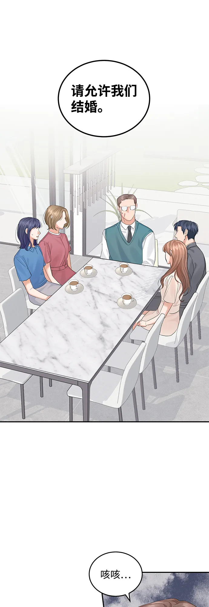 第11话 第2页