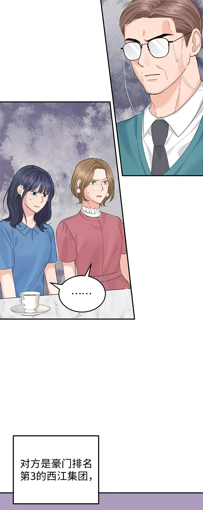 第11话 第3页