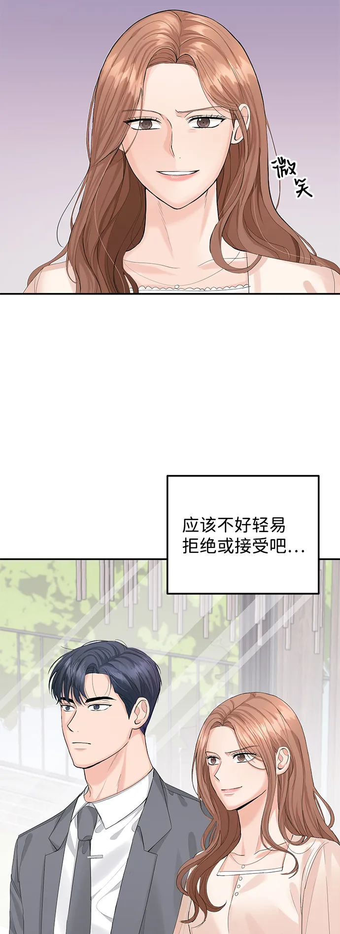 第11话 第4页
