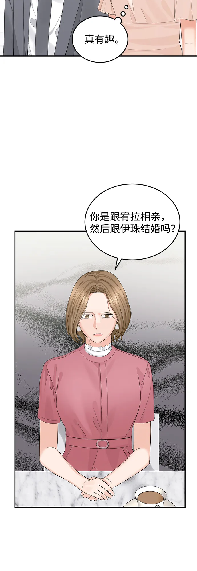 第11话 第5页