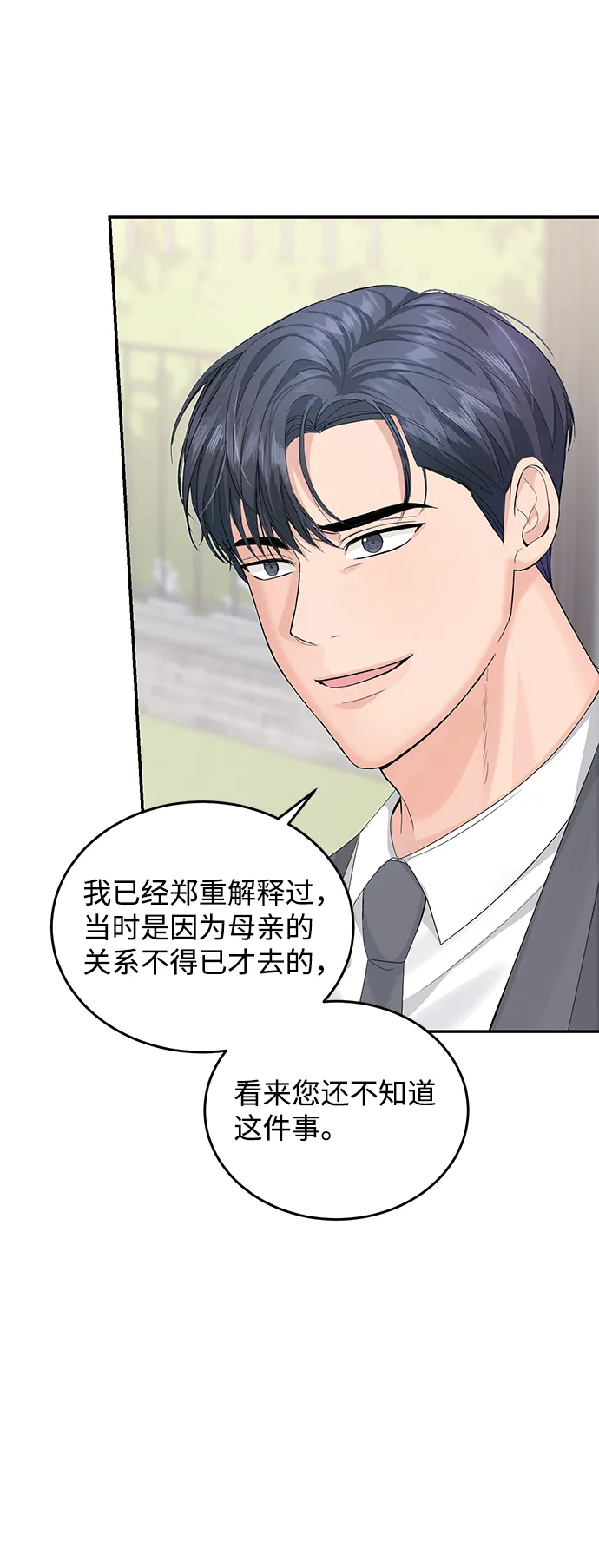 第11话 第6页
