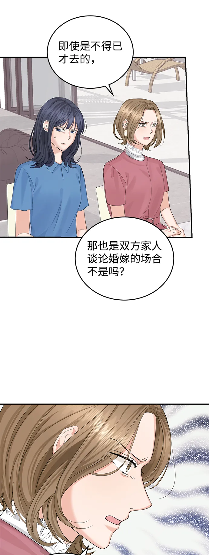 第11话 第7页