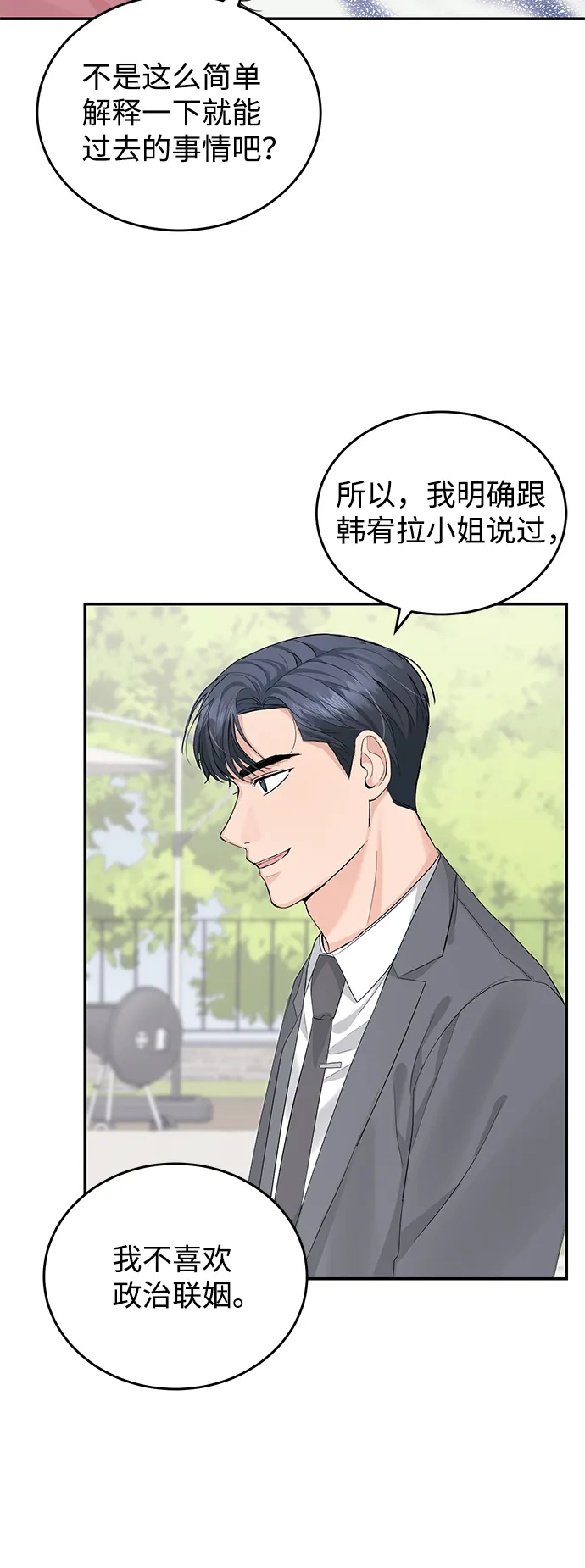 第11话 第8页