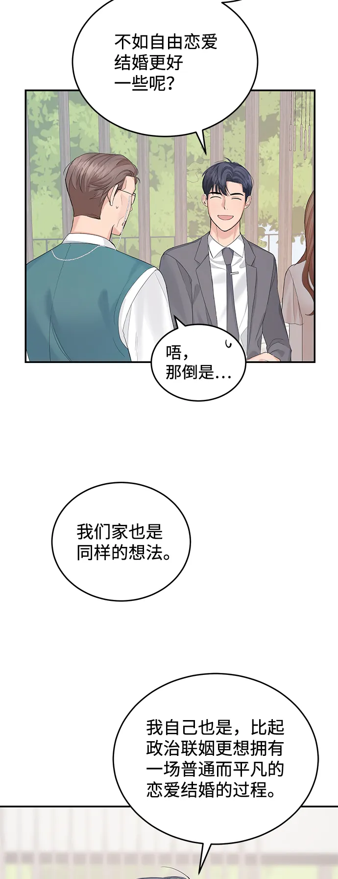 第11话 第11页