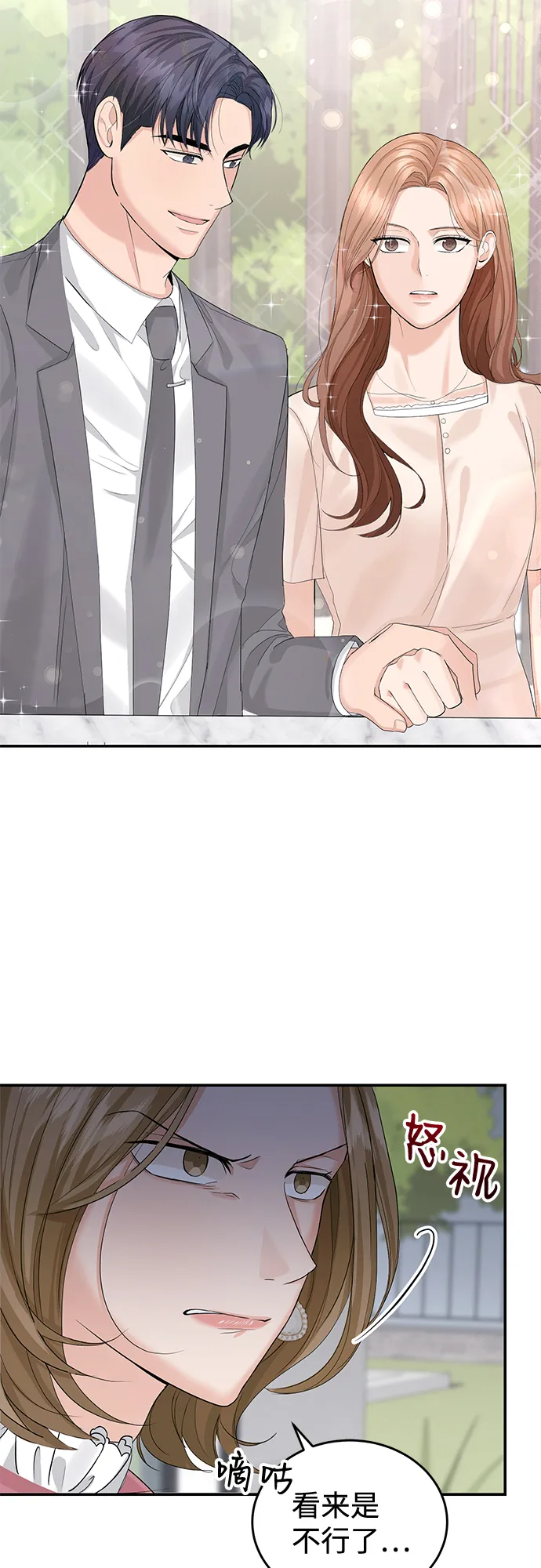 第11话 第13页