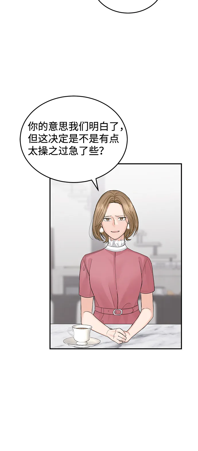 第11话 第14页