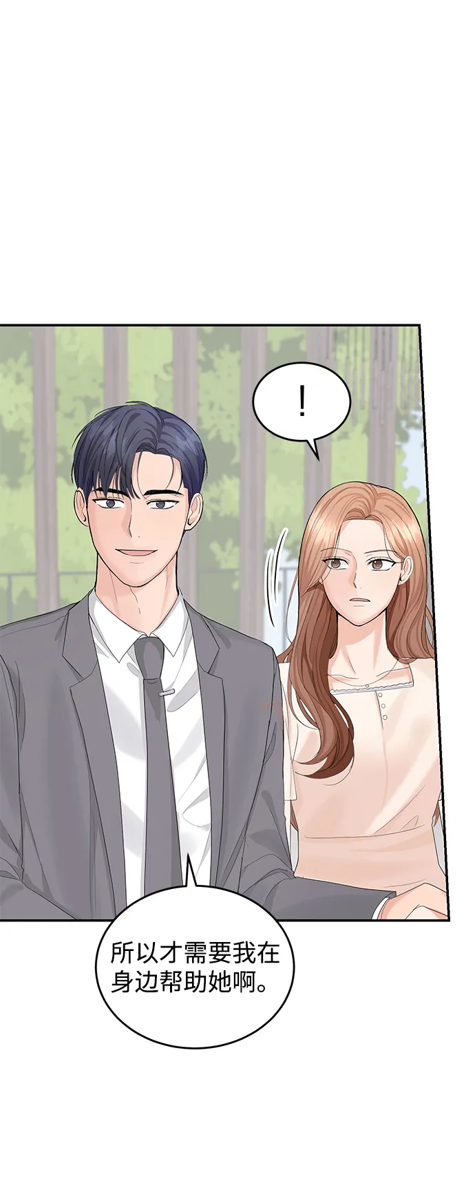 第11话 第20页
