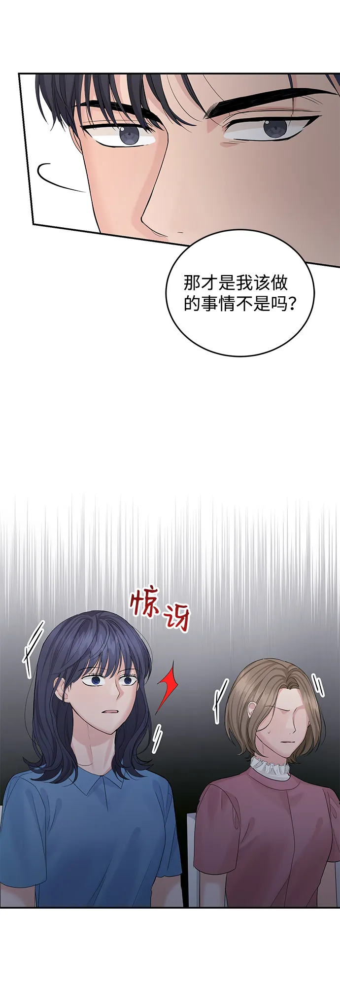 第11话 第21页