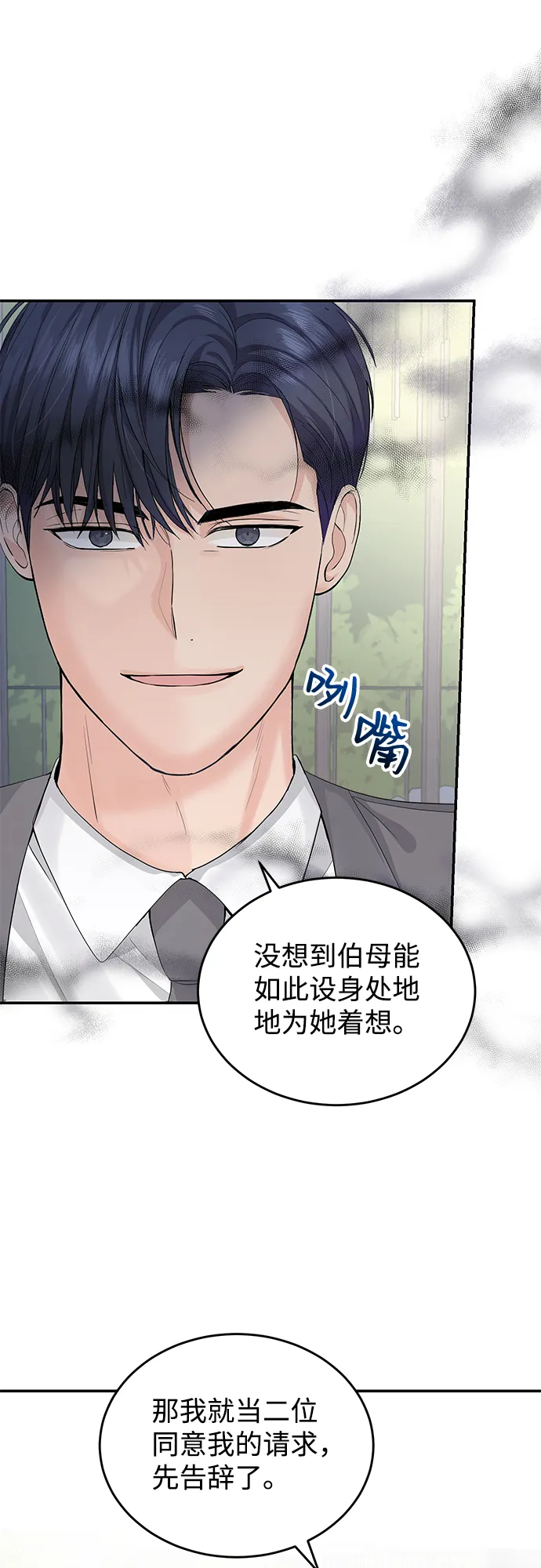 第11话 第24页